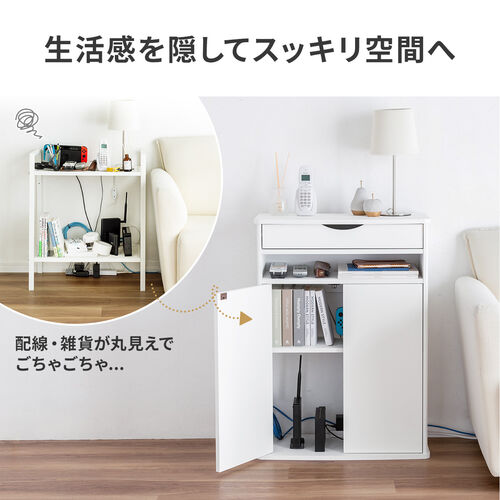 ルーター収納ボックス 電話台 幅60cm 扉付 引き出し付 木製
