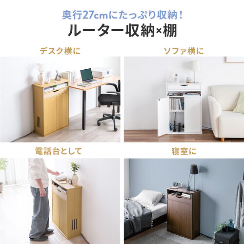 ウッドカラー 電話台 2段収納 引き出し付き 楽天市場】ルーター収納 電話台 引き出し付き 幅48cm コンセント