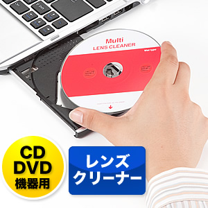 マルチレンズクリーナー（CD・DVD・ブルーレイ対応・スロットイン対応・湿式） 200-CD010