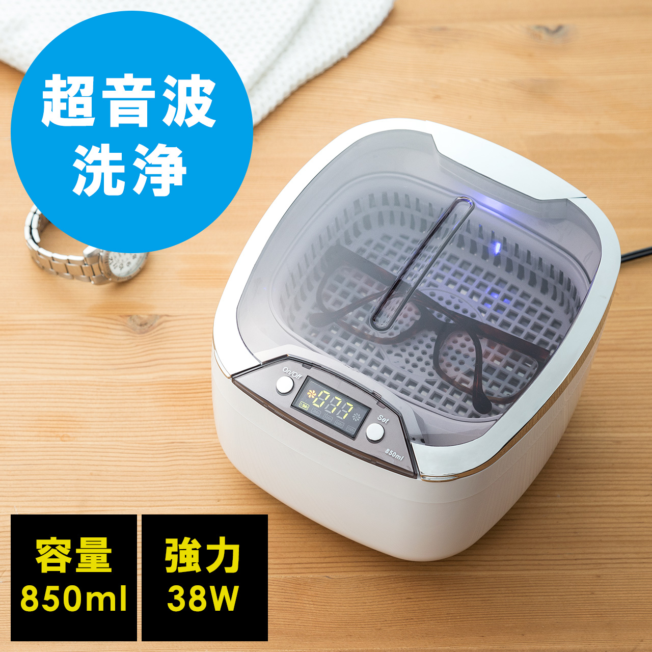 超音波洗浄機（強力・めがね・時計・周波数42khz・家庭用・5段階