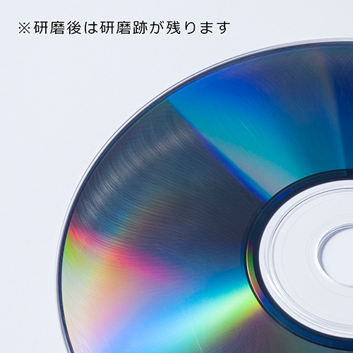 ディスク修復機（手動・研磨タイプ・DVD/CD/ゲームソフト） 200-CD028 