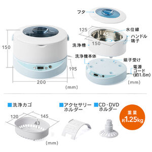 超音波洗浄機 分離式 プラモデル メガネ アクセサリー 入れ歯 時計 塗装前洗浄 時計 花粉 タイマー機能 アタッチメント付き 200-CD037の販売商品  | 通販ならサンワダイレクト