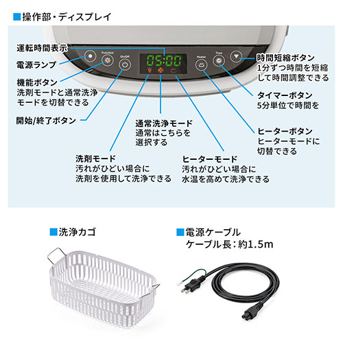 超音波洗浄機 メガネ タイマー機能 時計 アクセサリー プラモデル脱脂　塗装前洗浄 容量2.5L 水温調整