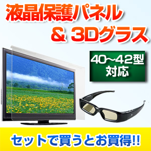 42型Panasonic VIERA プラズマテレビ 3Dメガネセット-