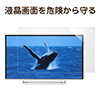 【家具セール】液晶テレビ保護パネル(42インチ・43インチ対応・アクリル製)