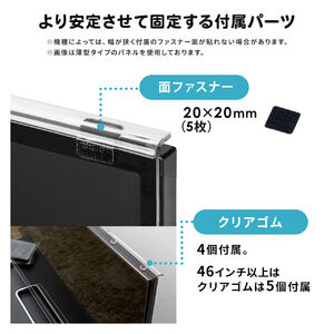 液晶テレビ保護パネル（58インチ対応・アクリル製） 200-CRT023 通販 