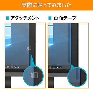 プライバシーフィルター 覗き見防止 13.3型ワイド ノート