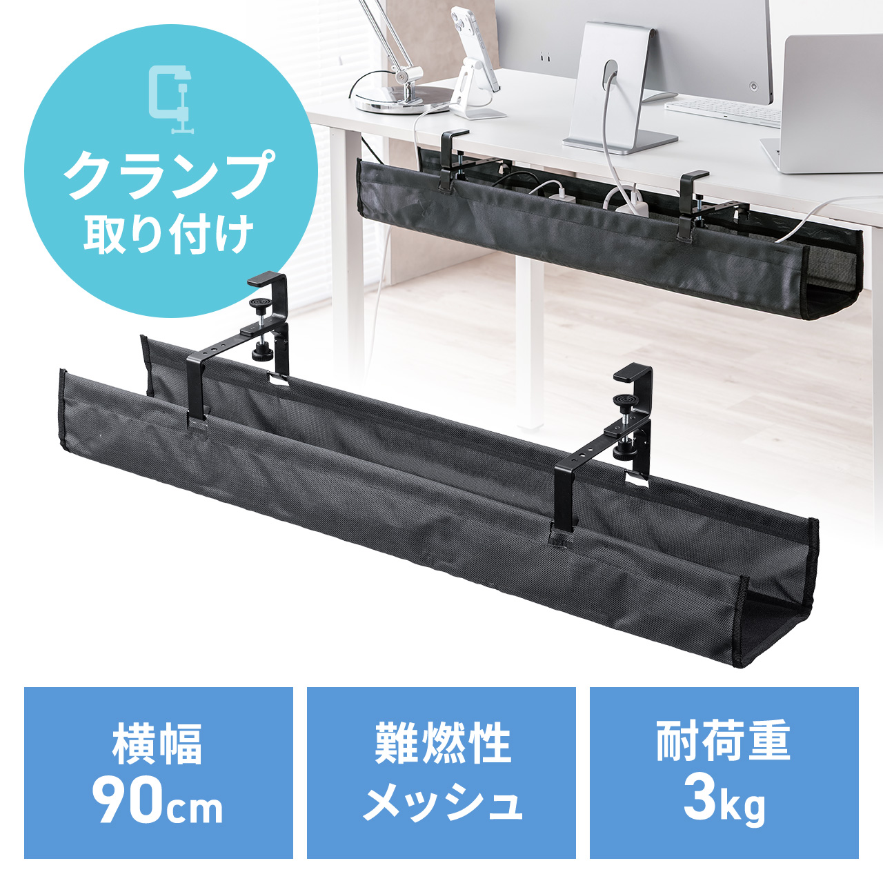 �P�[�u���g���[ ��90cm �N�����v�Œ� ��R���b�V���^�C�v �P�[�u���I�[�K�i�C�U�[ �P�[�u�����[ �z���� �P�[�u������ �z������ �d���^�b�v �u���b�N