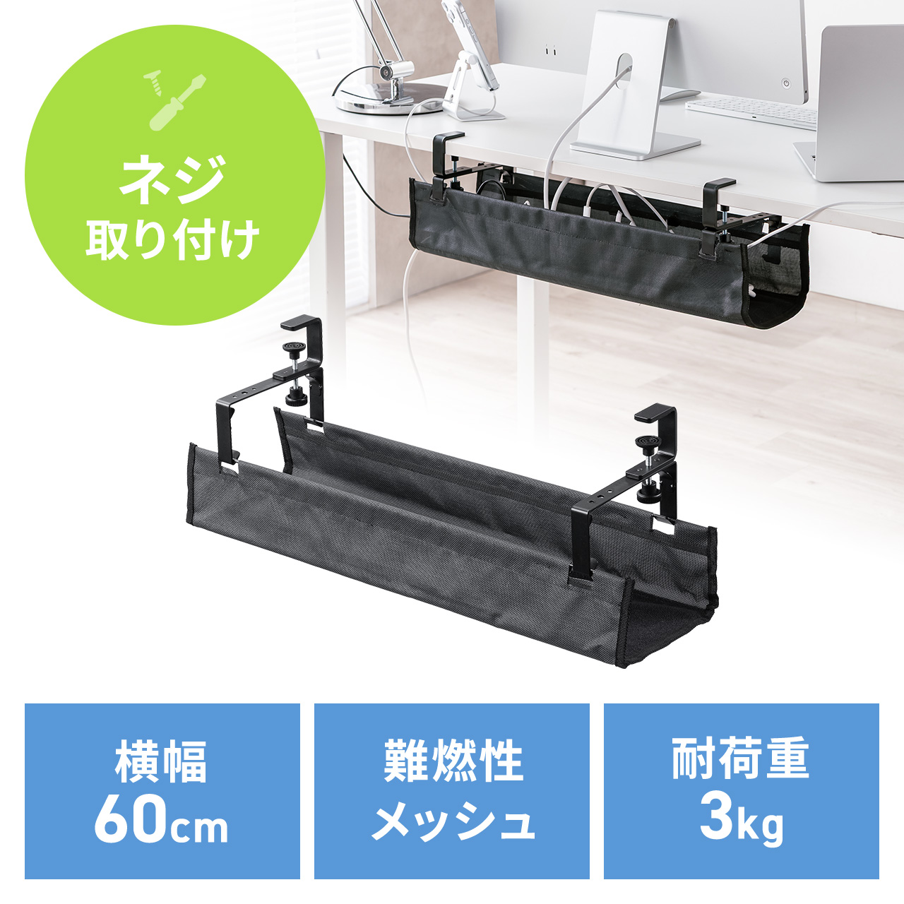 �P�[�u���g���[ ��60cm �l�W�Œ� ��R���b�V���^�C�v �P�[�u���I�[�K�i�C�U�[ �P�[�u�����[ �z���� �P�[�u������ �z������ �d���^�b�v �u���b�N