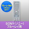 Blu-raypRJo[(SONY Blu-rayp) 200-DCV018
