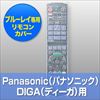 Blu-raypRJo[(Panasonic DIGAp) 200-DCV019