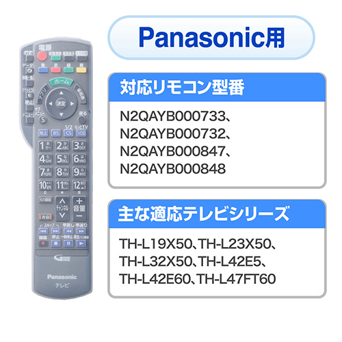 Panasonic VIERA TH-L42E60 リモコン付き