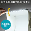 撮影キット（LED照明付・撮影用ボックス・背景白/黒付・折りたたみ式） 200-DG014