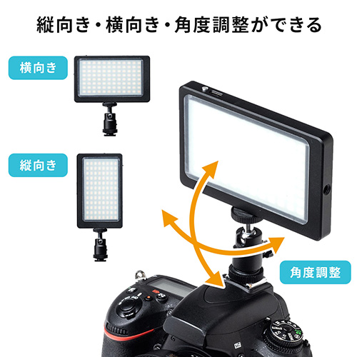 カメラLEDライト ビデオライト 明るさ 色温度調整 USB充電式 200-DG019