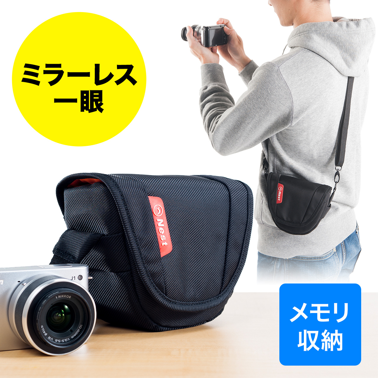 カメラバッグ（ミラーレス一眼対応・撥水加工・メモリー収納可能・ショルダーベルト・ベルト通し付き・小型） 200-DGBG004の販売商品
