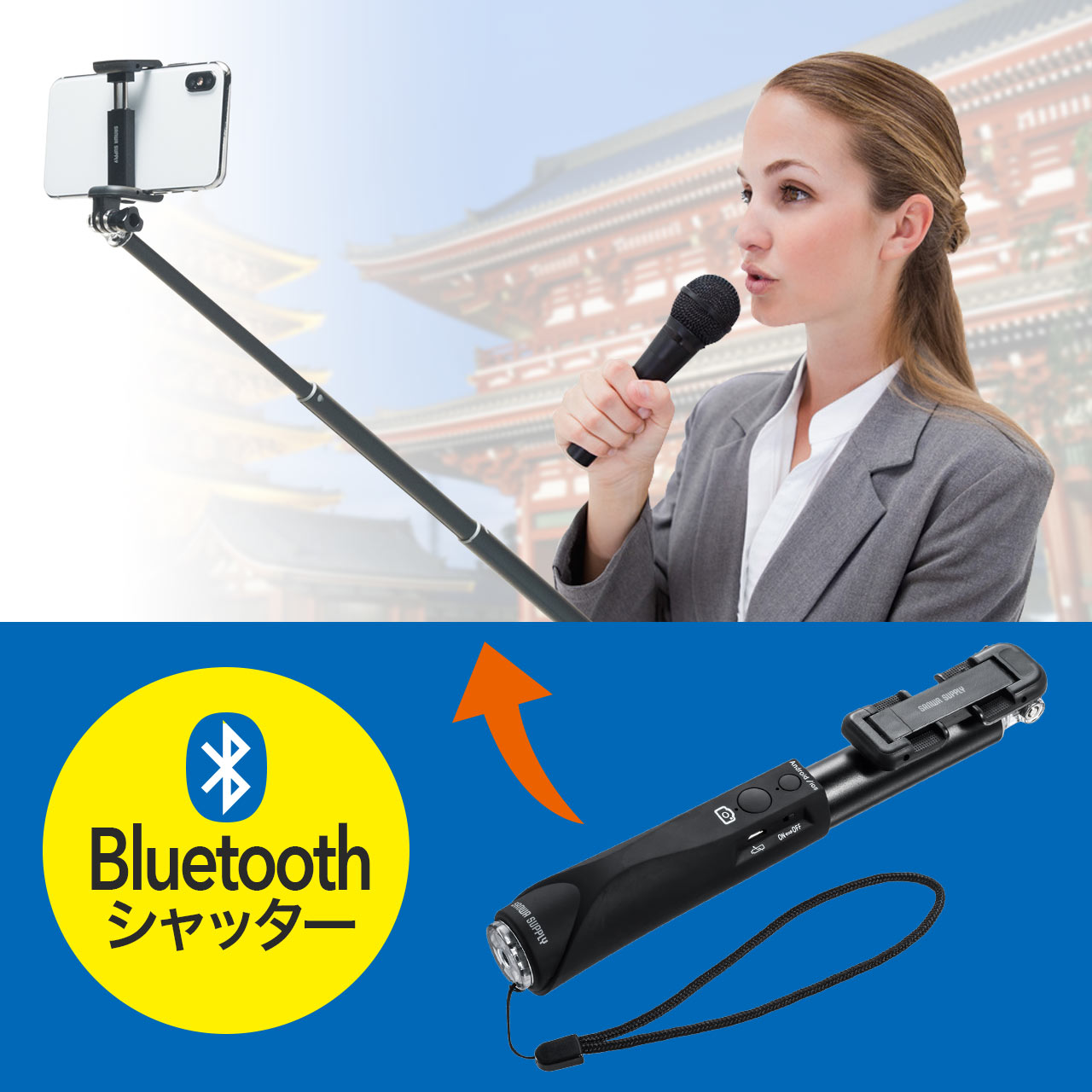 自撮り棒 ワイヤレス Bluetoothシャッター 折りたたみ可能 セルカ棒 0 Dgcam008の販売商品 通販ならサンワダイレクト