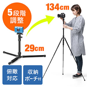 カメラ三脚（軽量・コンパクト・小型・俯瞰対応・5段階）