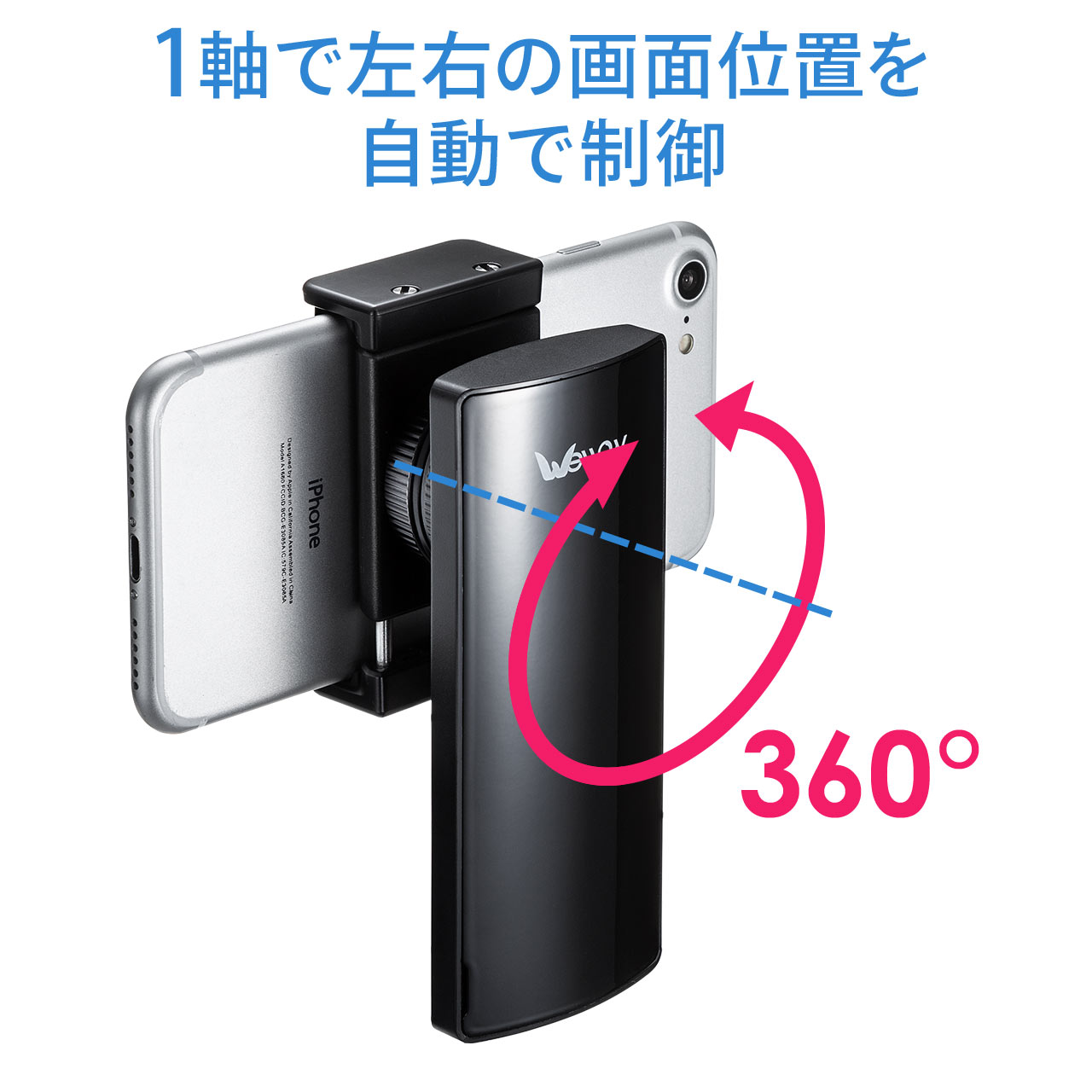 iPhone・スマホ用スタビライザー（1軸電子制御・水平・手ブレ防止