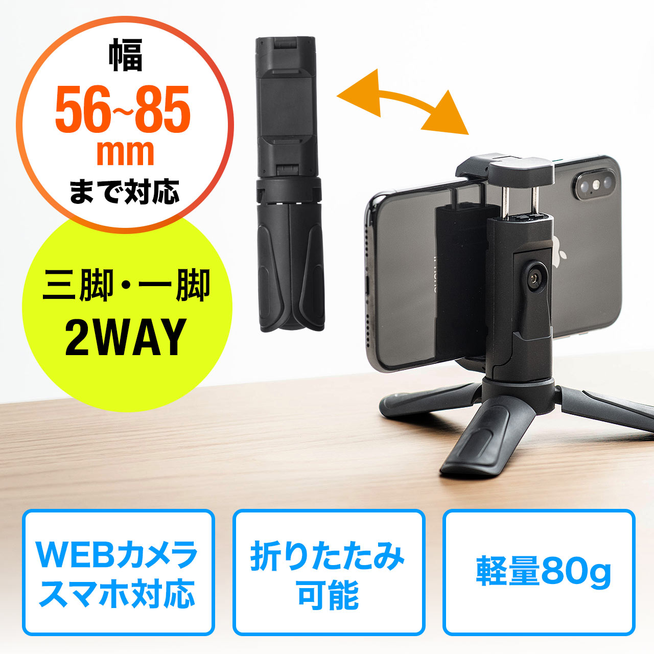 大好評❗️三脚 スマホ 4段階伸縮 軽量 iphone 360°回転可能 カメラ