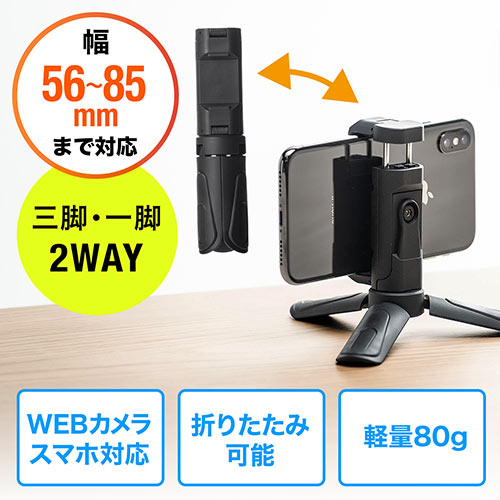 【GoPro】3-Way 2.0 変形三脚