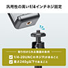 ウェブカメラ用スタンド(卓上・スマートフォン・iPhone・WEB会議・動画撮影・角度調整・高さ調整・スマホホルダー・アルミ）