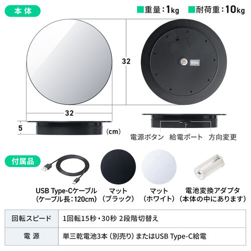 �d���^�[���e�[�u�� ��^ ��]�� 32cm �É� �B�e�p 360�x��] �d�r USB�d�� L�T�C�Y