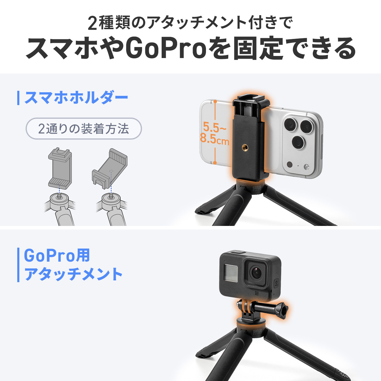 SANWA SUPPLY スマホ用三脚 スタンド サンワダイレクト本店 サンワサプライ【オフィス・PC周辺通販】