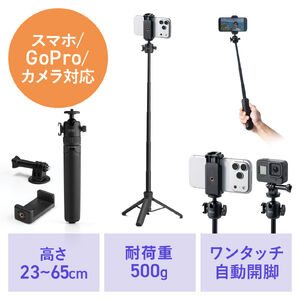 カメラ三脚・一脚の販売商品一覧｜通販ならサンワダイレクト