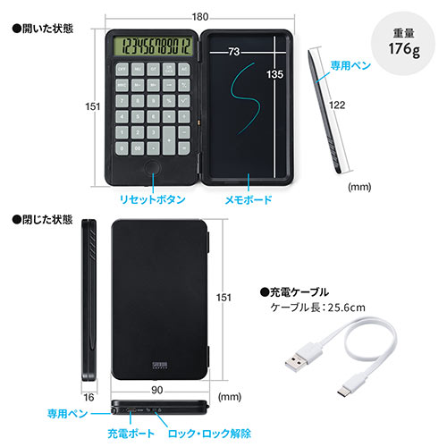 電卓付きメモパッド 電子パッド 電子メモパッド 電卓パッド 充電式 電卓 ロック付き ブラック