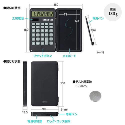 電卓付きメモパッド 電子パッド 電子メモパッド 電卓パッド 電池式 電卓 ロック付き ブラック