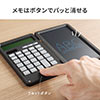 電卓付きメモパッド 電子パッド 電子メモパッド 電卓パッド 電池式 電卓 ロック付き ブラック 200-DH011BK
