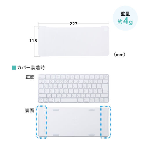 キーボードカバー 防塵カバー AppleMagicKeyboard専用 Touch ID対応 テンキーなし 2枚入り