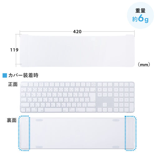 キーボードカバー Apple Magic Keyboard テンキーあり専用 Touch ID対応 2枚入り 防塵カバー 200-FA010