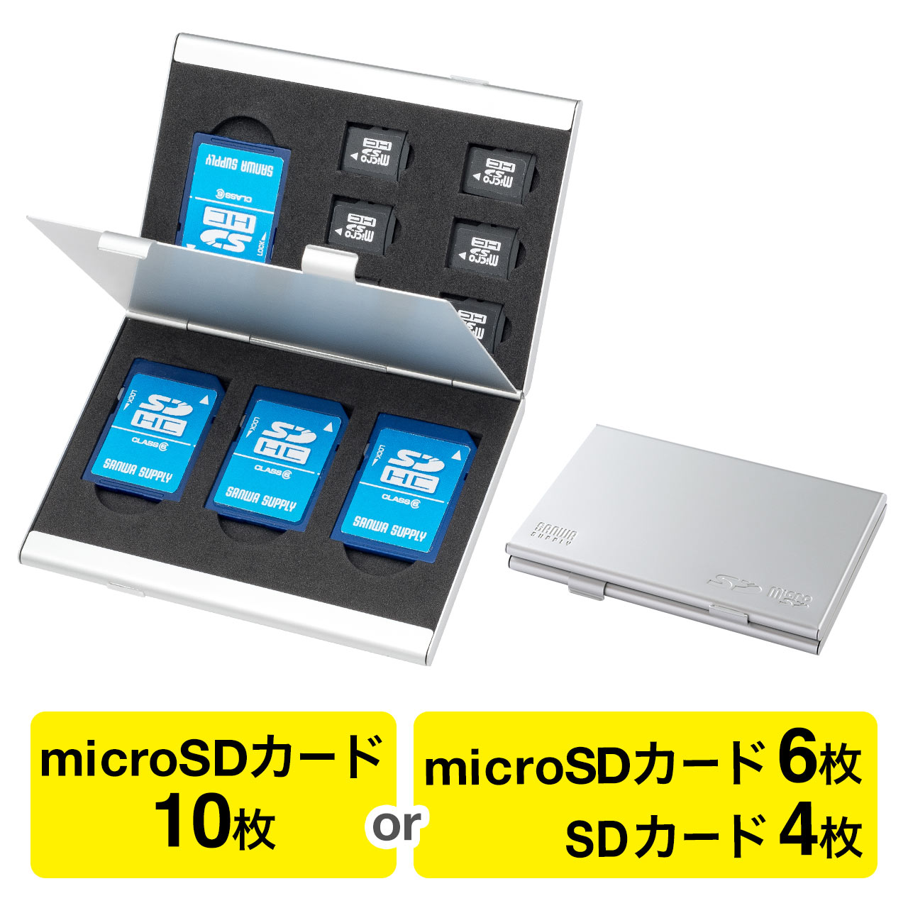 Microsd Sdカードケース アルミ Sd4枚 Microsd6枚 メモリーカードケース 0 Fc003の販売商品 通販ならサンワダイレクト