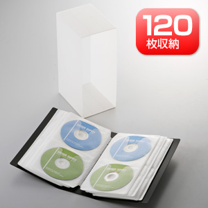CD・DVDファイルケース（ブラック・120枚入）200-FCD006BKの販売商品 |通販ならサンワダイレクト