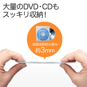 送料無料！CD・DVD用不織布ケース（リング穴・両面収納・500枚
