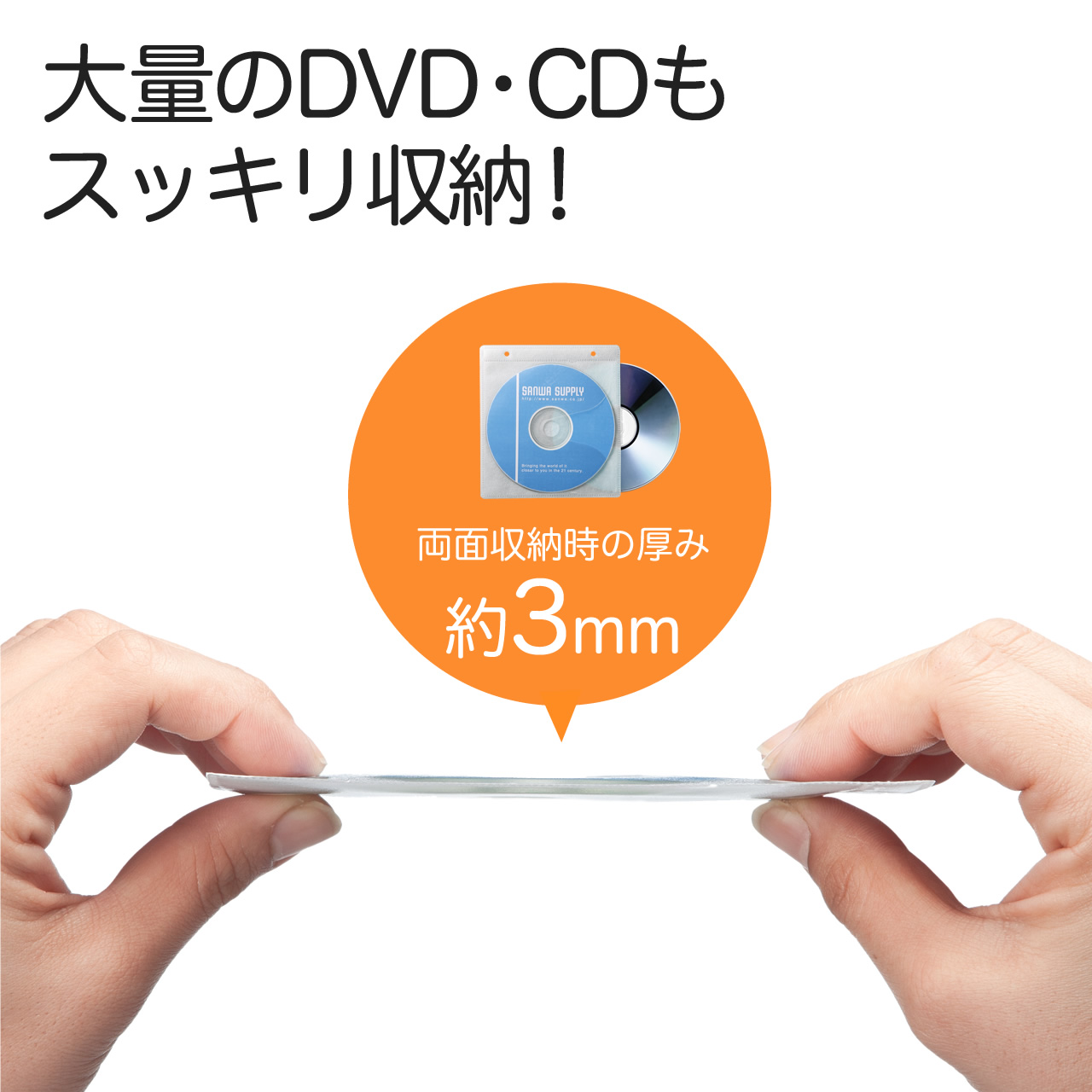 CD・DVD用不織布ケース（リング穴・両面収納・5色ミックス） 200-FCD007MX