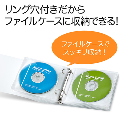送料無料！CD・DVD用不織布ケース（リング穴・両面収納・500枚セット・ホワイト） 200-FCD007WH-5