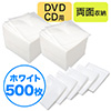 CD・DVD布ケース（不織布・両面収納・500枚・ホワイト）