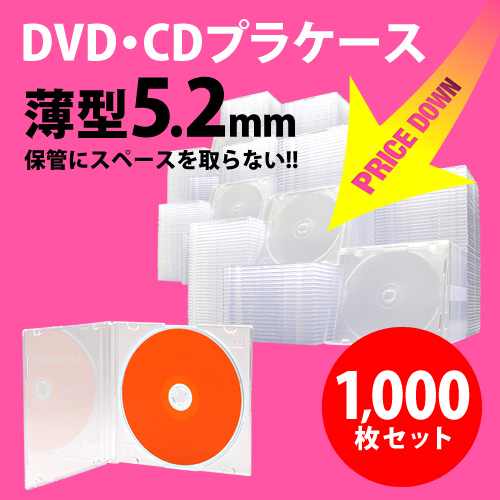 スーパースリムdvd Cd ブルーレイケース プラケース クリア 薄型5 2mm 1000枚 0 Fcd031 1000cの販売商品 通販ならサンワダイレクト