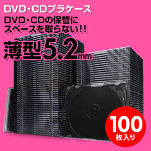 【当日発送！】新品100枚！DVD&ブルーレイ 空スリムタイプケース