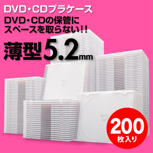 スーパースリムdvd Cd ブルーレイケース プラケース ホワイト 薄型5 2mm 0枚 0 Fcd031 0wの販売商品 通販ならサンワダイレクト