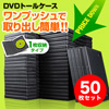 DVDケース（1枚収納・トールケース・50枚・ブラック） 200-FCD032-50BK