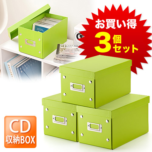 組立cd収納ボックス １箱あたり30枚まで収納 グリーン ３個セット 0 Fcd036 3gの販売商品 通販ならサンワダイレクト