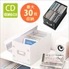 組立CD収納ボックス（30枚まで収納・ホワイト） 200-FCD036W