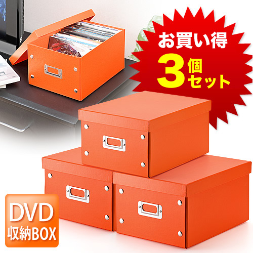 組立dvd収納ボックス １箱あたり17枚まで収納 オレンジ ３個セット 0 Fcd037 3dの販売商品 通販ならサンワダイレクト