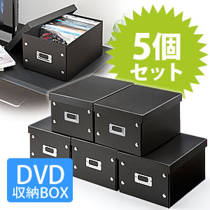 組立DVD収納ボックス（１箱あたり17枚まで収納・ブラック・５個