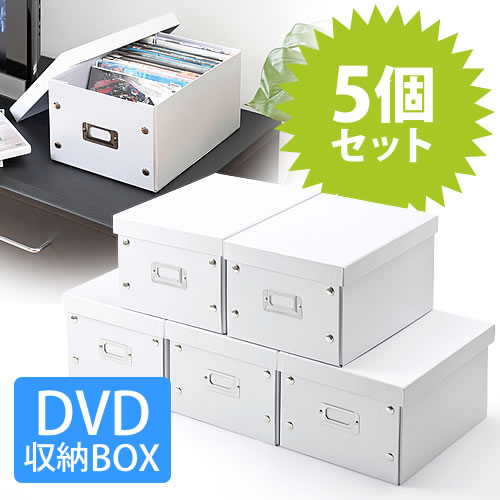 組立DVD収納ボックス（１箱あたり17枚まで収納・ホワイト・５個セット） 200-FCD037-5W