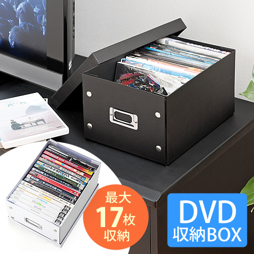 組立DVD収納ボックス（17枚まで収納・ブラック） 200-FCD037BK