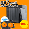 DVDトールケース（2枚収納・100枚・7mm・スリム・ブラック） 200-FCD040BK-100
